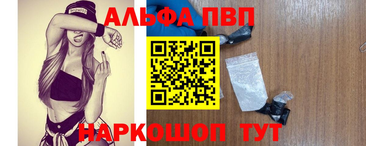 Alpha PVP Соль  Вход с VPN  закладки  A-PVP  Учалы  Alpha-PVP мука 