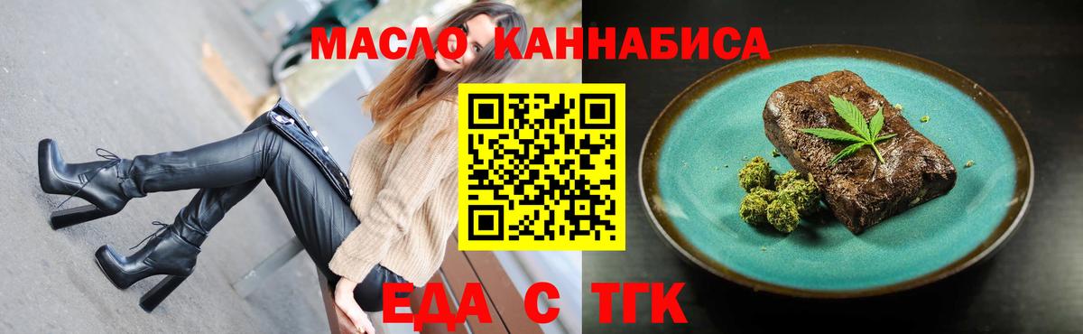 Canna-Cookies конопля  Вход с VPN  Учалы 