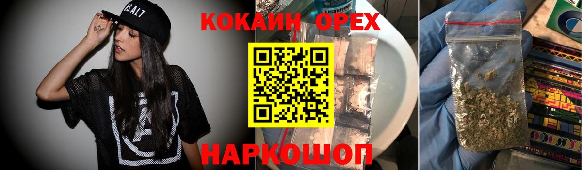 КОКАИН  Кокаин Боливия  Вход с VPN  сколько стоит  КОКАИН Fish Scale  Учалы 