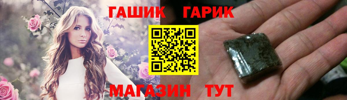 Учалы  ГАШИШ hashish  Вход с VPN 