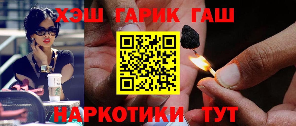 ГАШИШ хэш Учалы