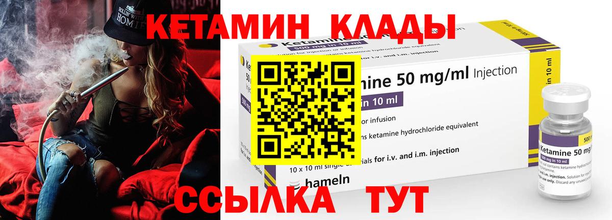 КЕТАМИН VHQ  Вход с VPN  Учалы 