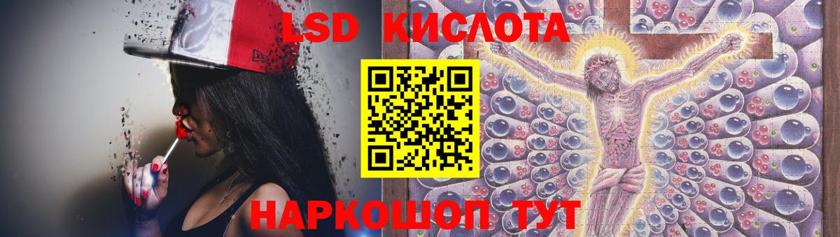 LSD-25 экстази кислота Учалы