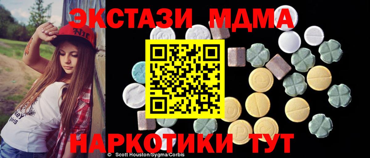 Учалы  МДМА  Вход с VPN  MDMA Molly  MDMA VHQ 