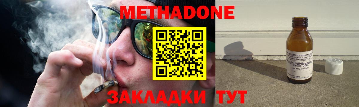 Учалы  Метадон белоснежный  МЕТАДОН мёд  Вход с VPN 