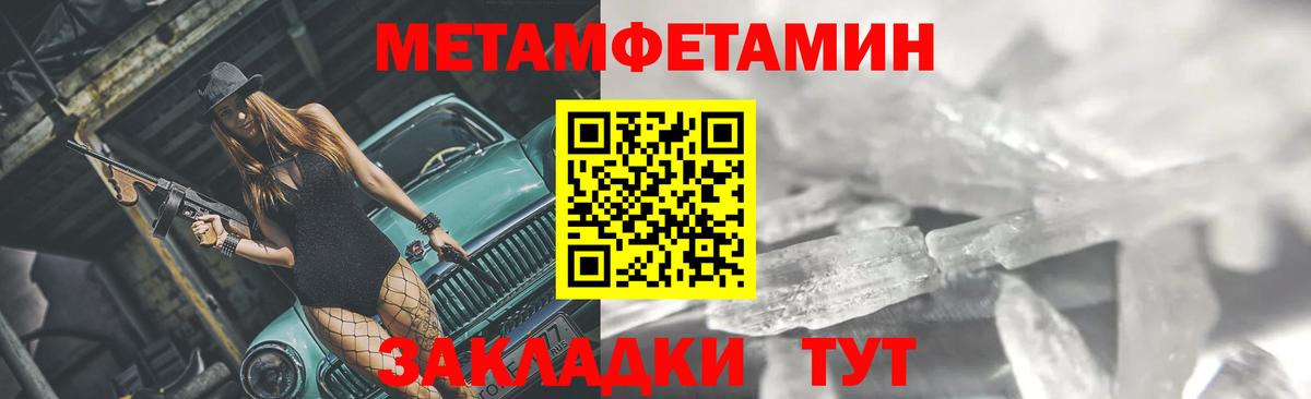 МЕТАМФЕТАМИН кристалл  Вход с VPN  Учалы 