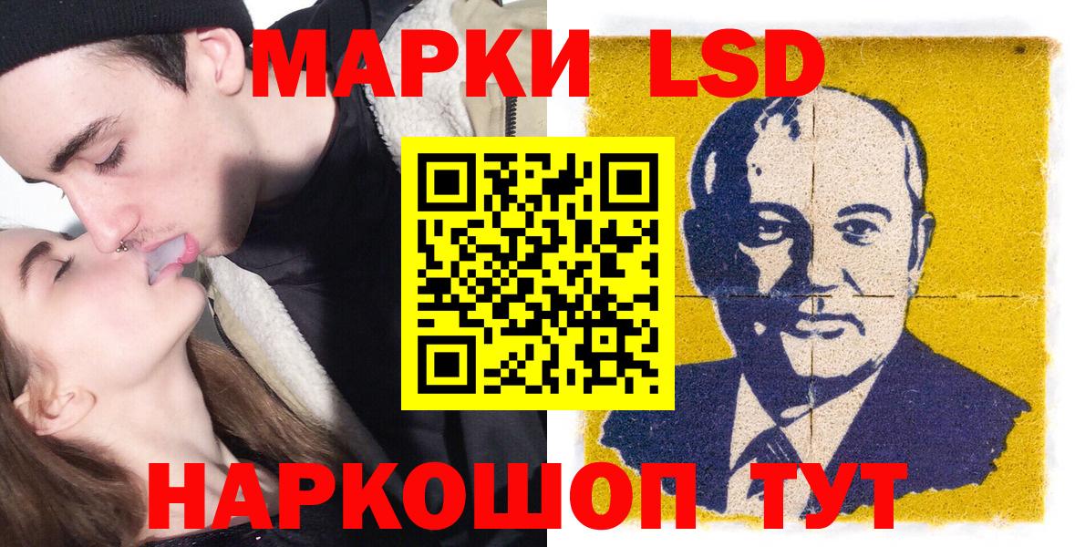 Марки 25I-NBOMe 1500мкг Учалы