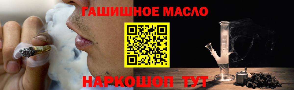 Учалы  Дистиллят ТГК жижа  Вход с VPN 